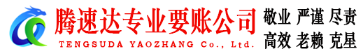 郁南追债公司